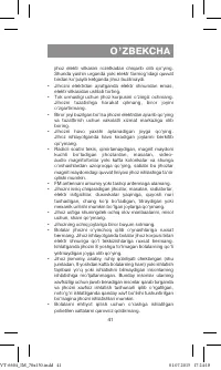 Страница 41