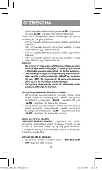 Страница 44