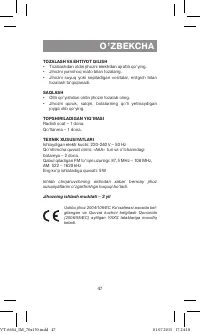 Страница 47