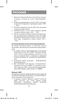 Страница 10