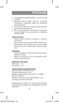 Страница 11