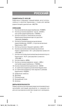 Страница 3