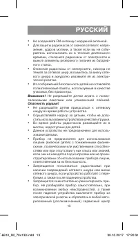 Страница 5