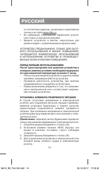 Страница 6