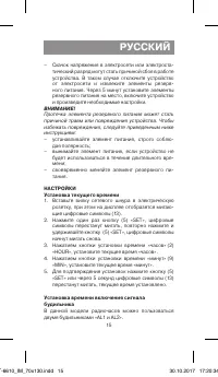 Страница 7