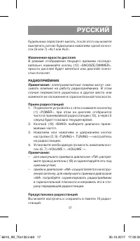 Страница 9