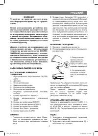 Страница 3