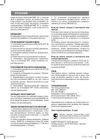 Страница 6