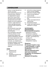 Страница 10