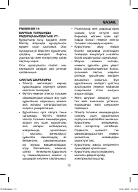 Страница 13
