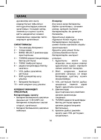 Страница 14