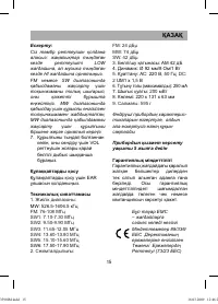 Страница 15