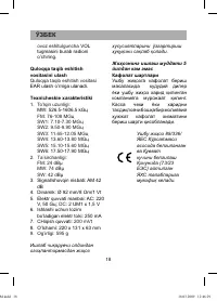 Страница 18