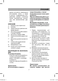 Страница 7