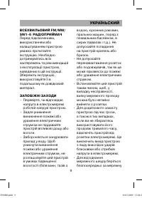 Страница 9