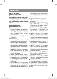 Страница 10