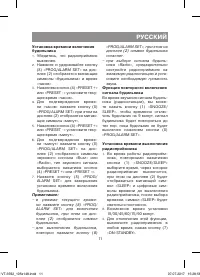 Страница 11