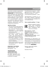 Страница 13