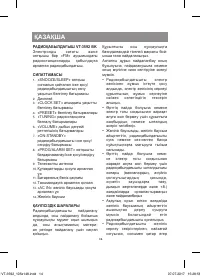 Страница 14