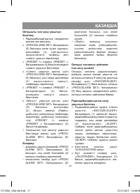 Страница 17