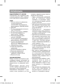 Страница 20
