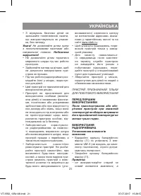 Страница 21