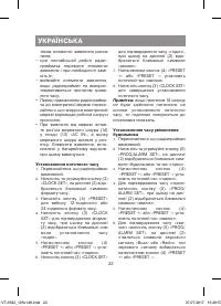 Страница 22