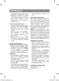 Страница 24