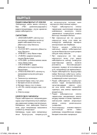 Страница 26