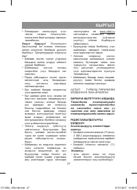 Страница 27