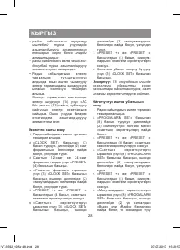 Страница 28