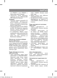 Страница 29