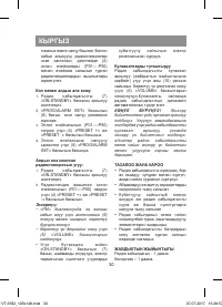 Страница 30
