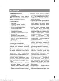 Страница 10