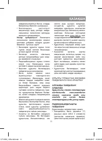 Страница 11