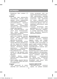Страница 12