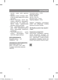 Страница 13