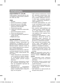 Страница 14