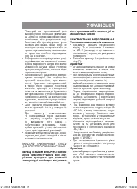 Страница 15