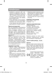 Страница 16