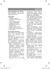 Страница 17