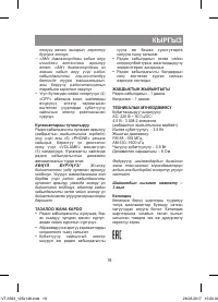 Страница 19