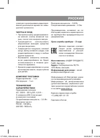 Страница 9
