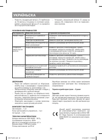 Страница 22