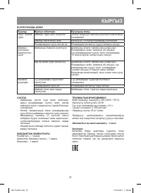 Страница 27