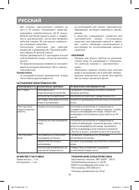 Страница 10