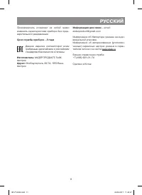 Страница 11