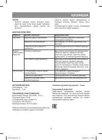 Страница 15
