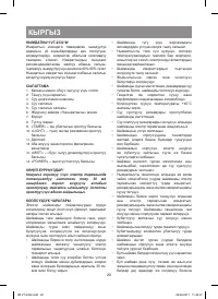 Страница 20