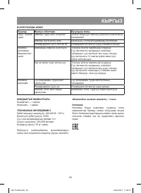 Страница 23